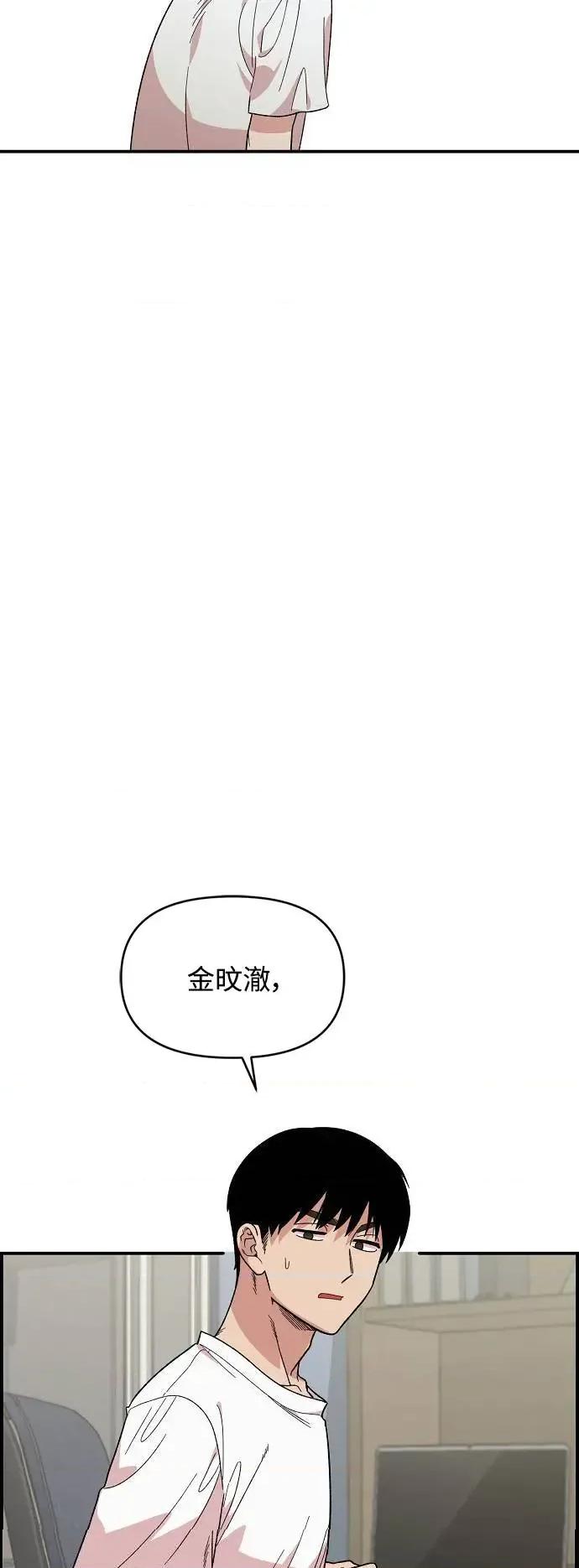 青梅竹马情结 青梅竹马情结-第2话 第34页