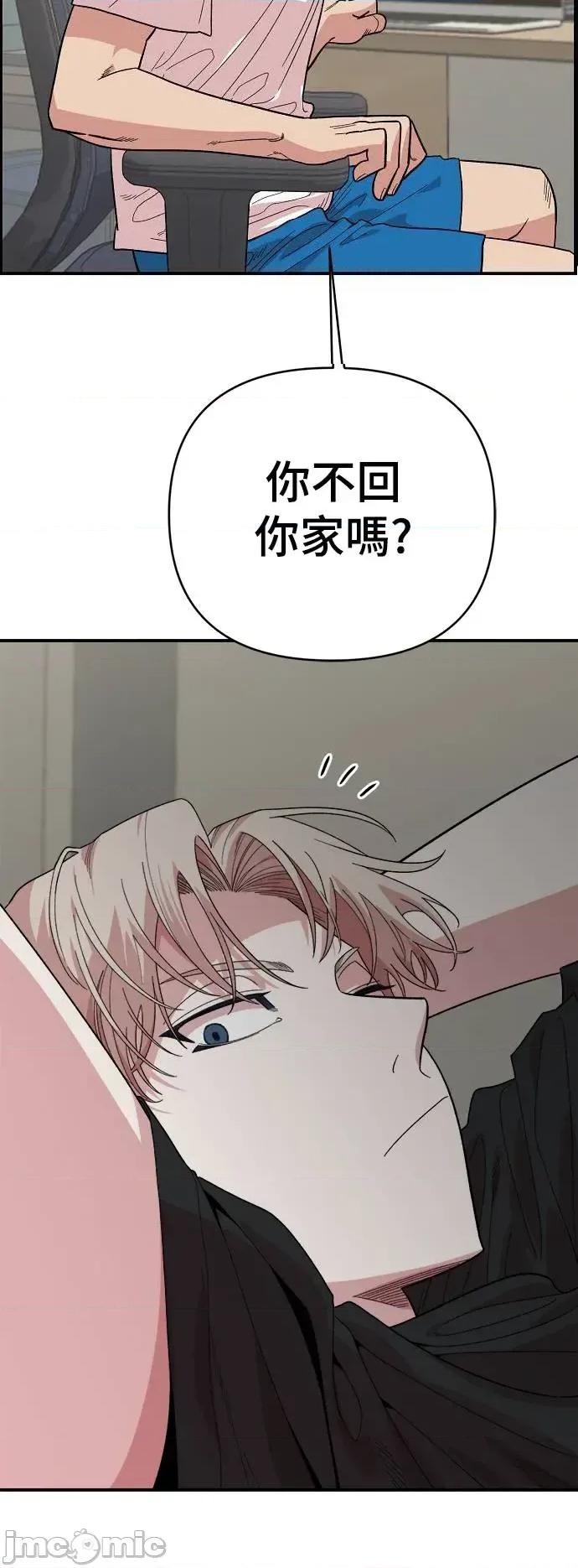 青梅竹马情结 青梅竹马情结-第2话 第35页