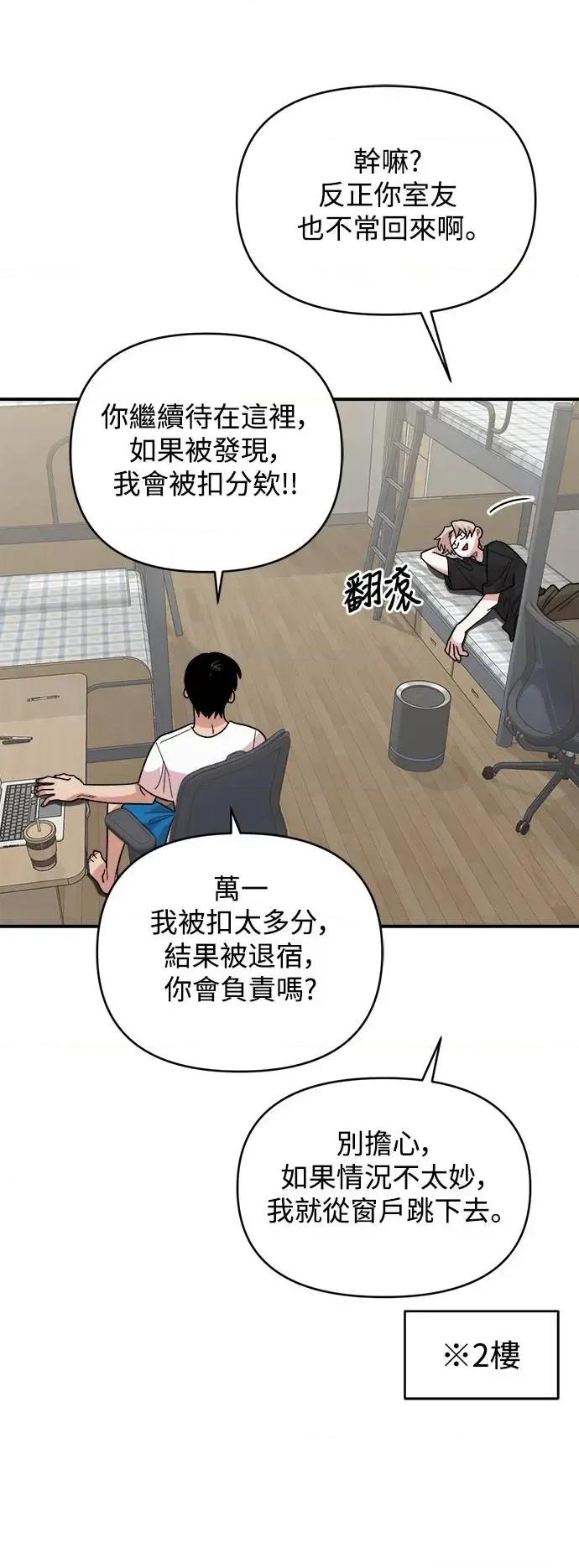 青梅竹马情结 青梅竹马情结-第2话 第36页