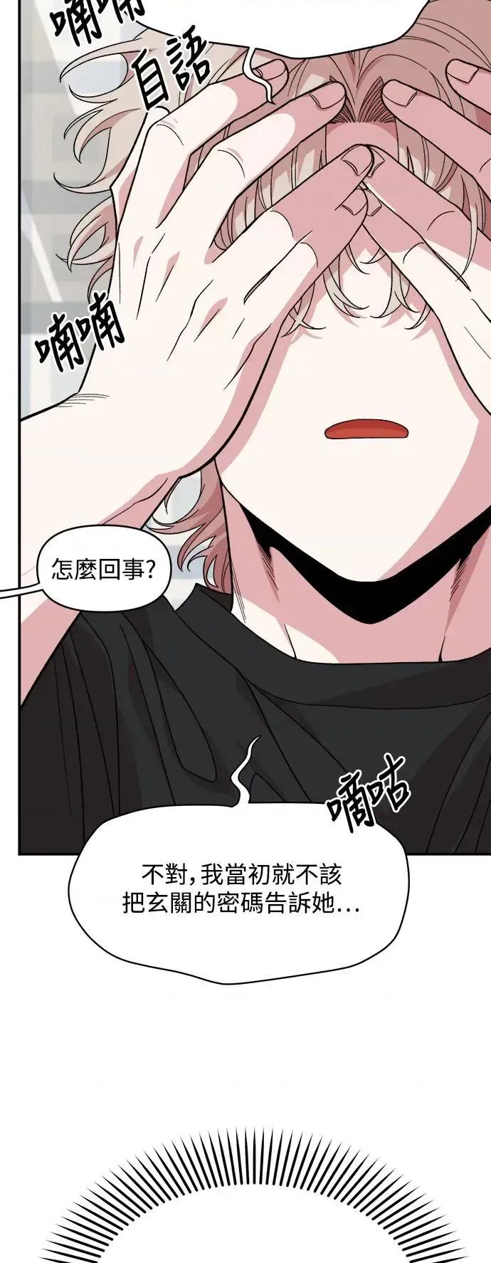 青梅竹马情结 青梅竹马情结-第2话 第39页