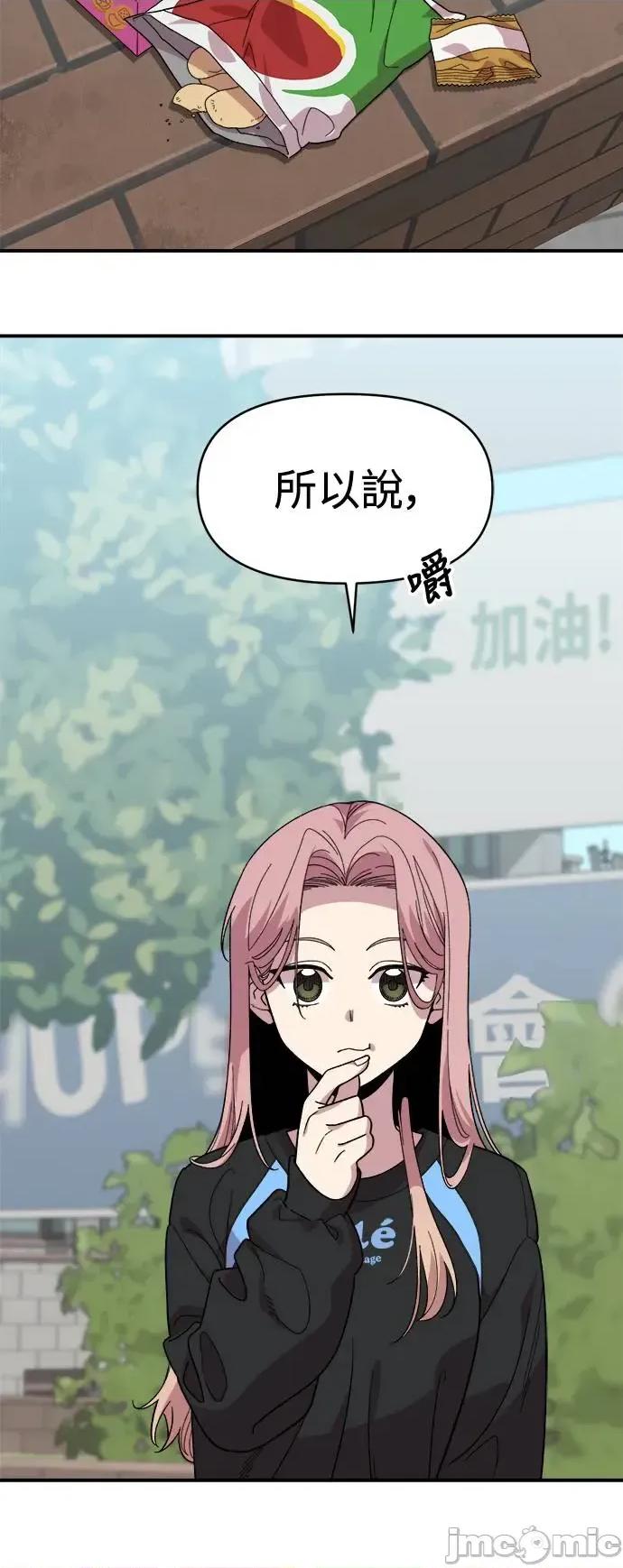 青梅竹马情结 青梅竹马情结-第2话 第50页