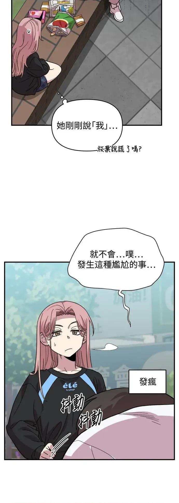 青梅竹马情结 青梅竹马情结-第2话 第56页