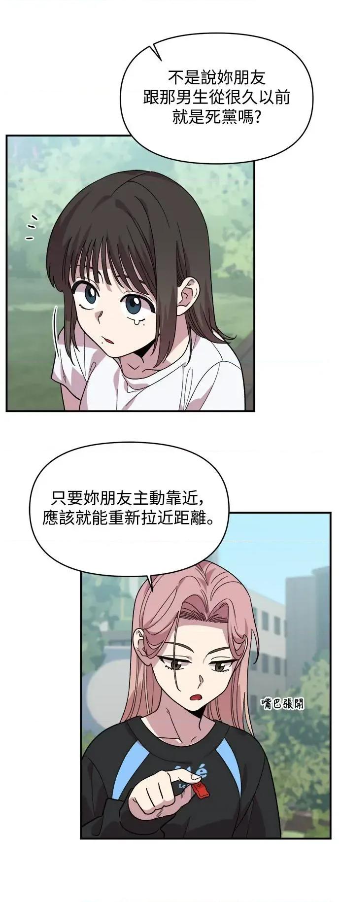 青梅竹马情结 青梅竹马情结-第2话 第57页