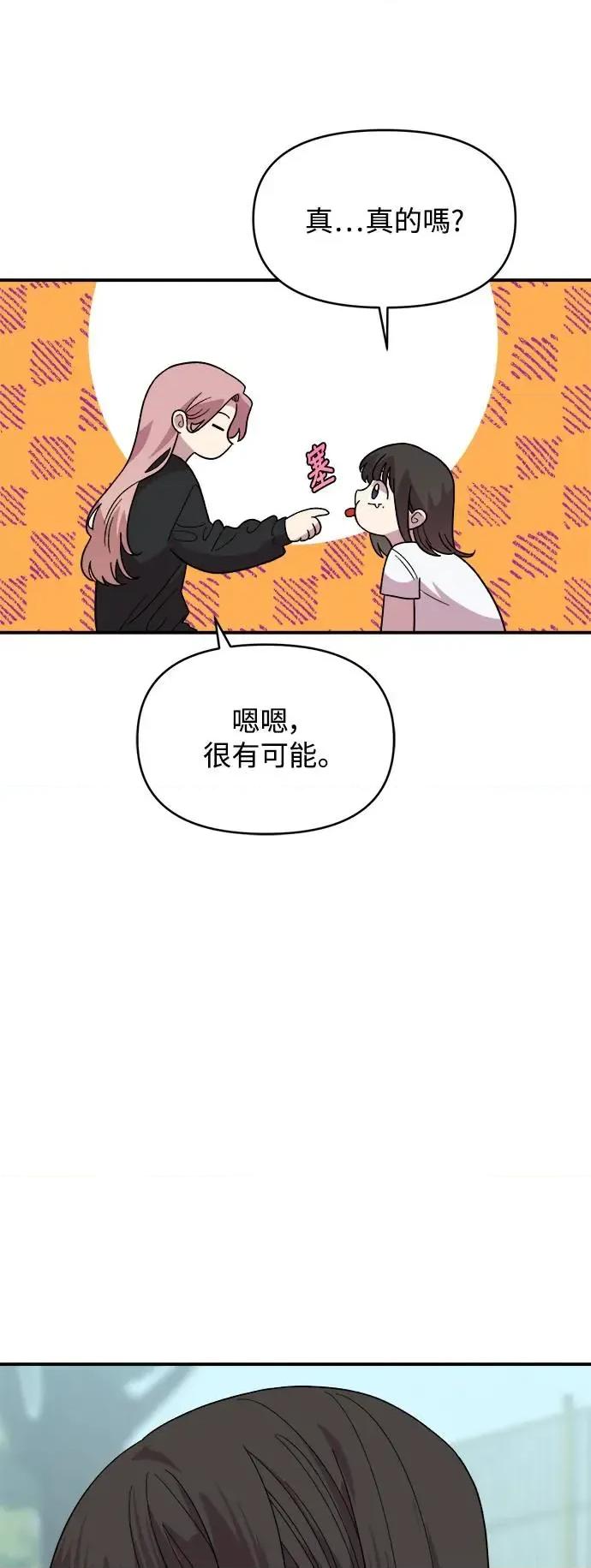青梅竹马情结 青梅竹马情结-第2话 第58页