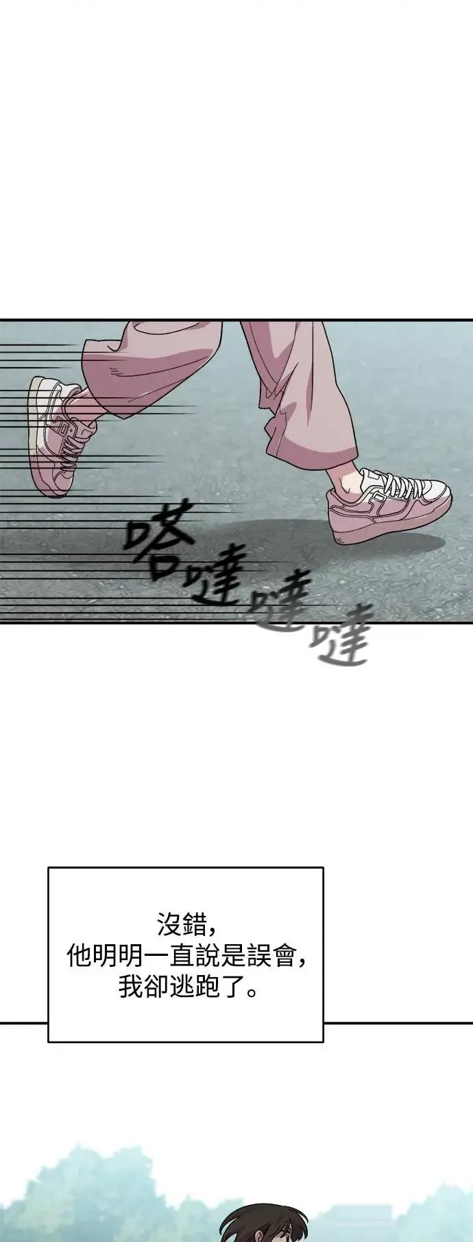 青梅竹马情结 青梅竹马情结-第2话 第63页