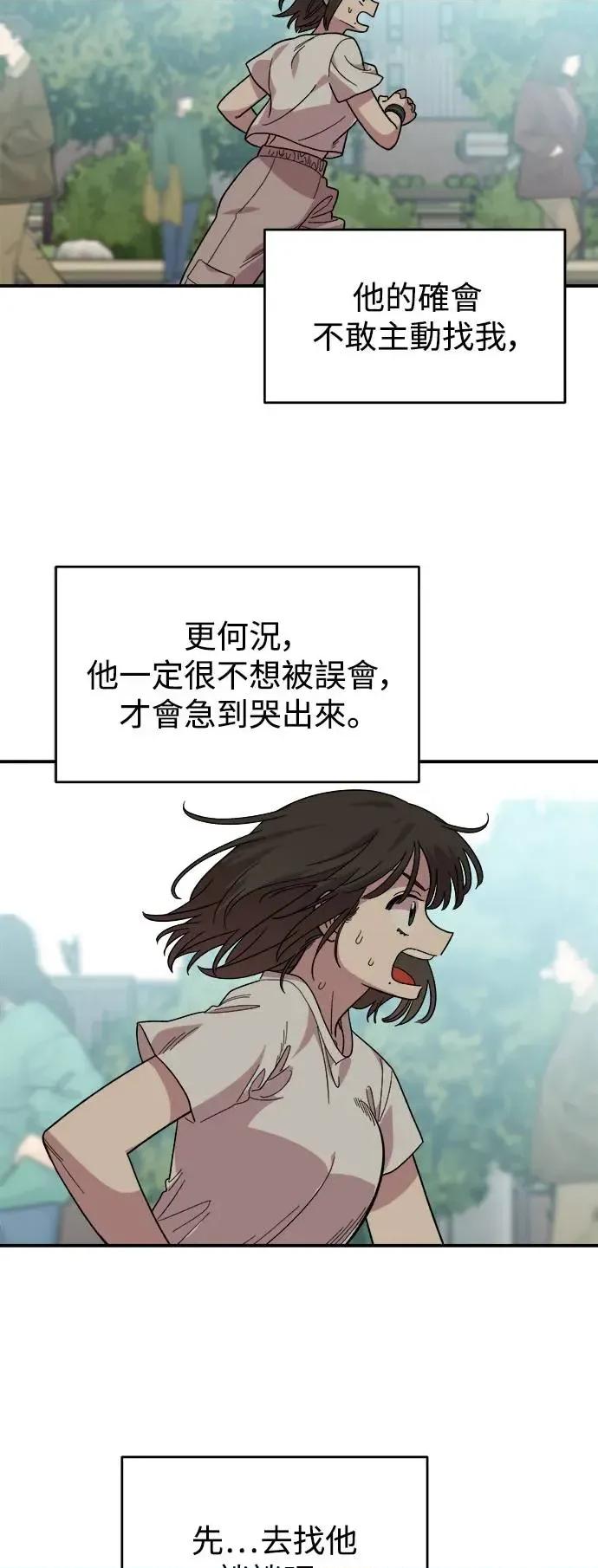 青梅竹马情结 青梅竹马情结-第2话 第64页