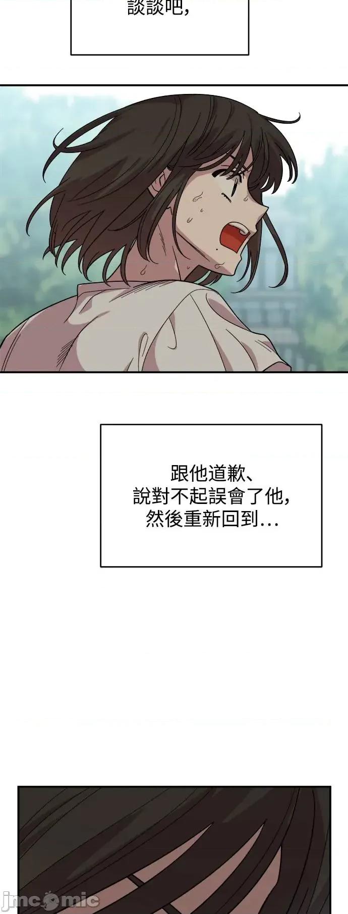 青梅竹马情结 青梅竹马情结-第2话 第65页