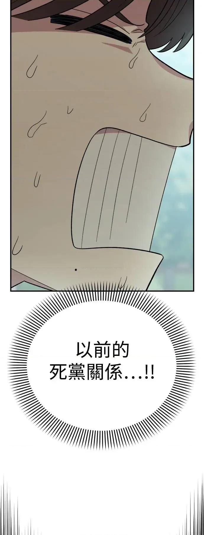 青梅竹马情结 青梅竹马情结-第2话 第66页