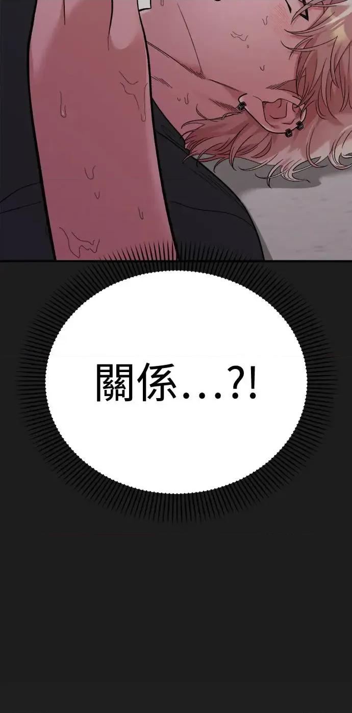 青梅竹马情结 青梅竹马情结-第2话 第71页