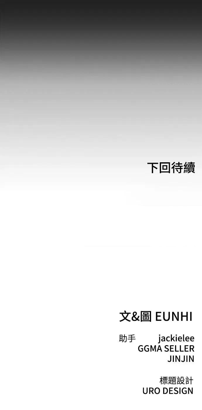 青梅竹马情结 青梅竹马情结-第2话 第72页