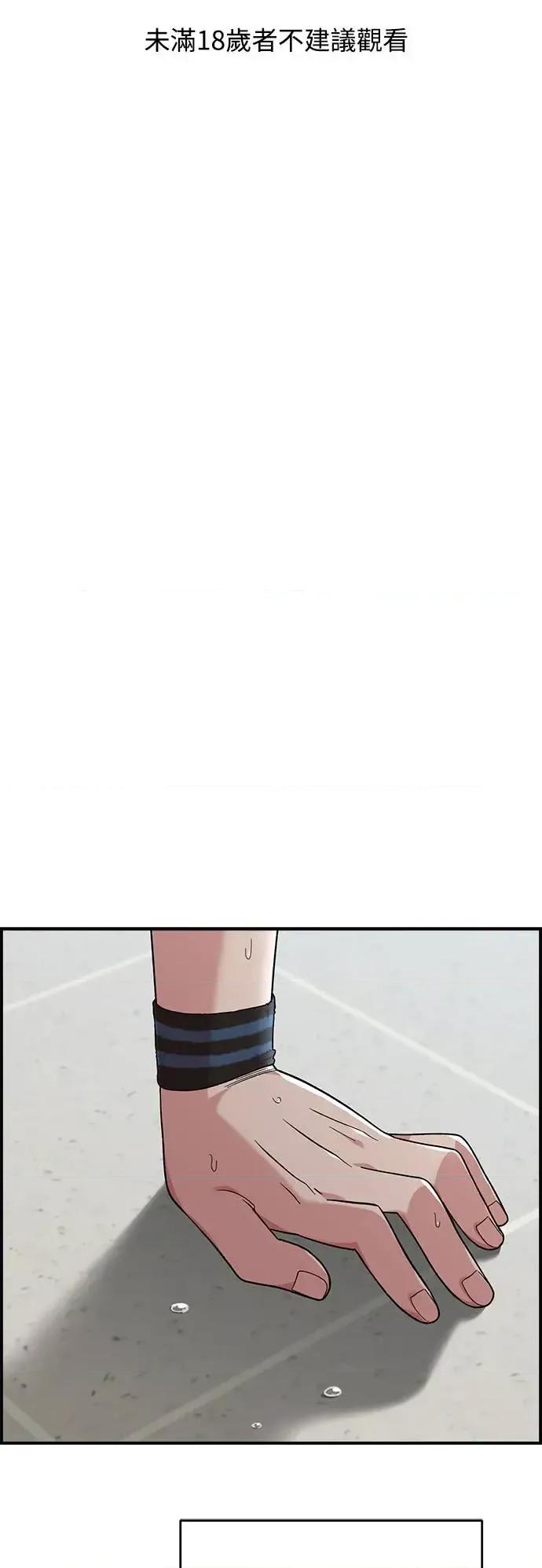 青梅竹马情结 青梅竹马情结-第3话 第1页