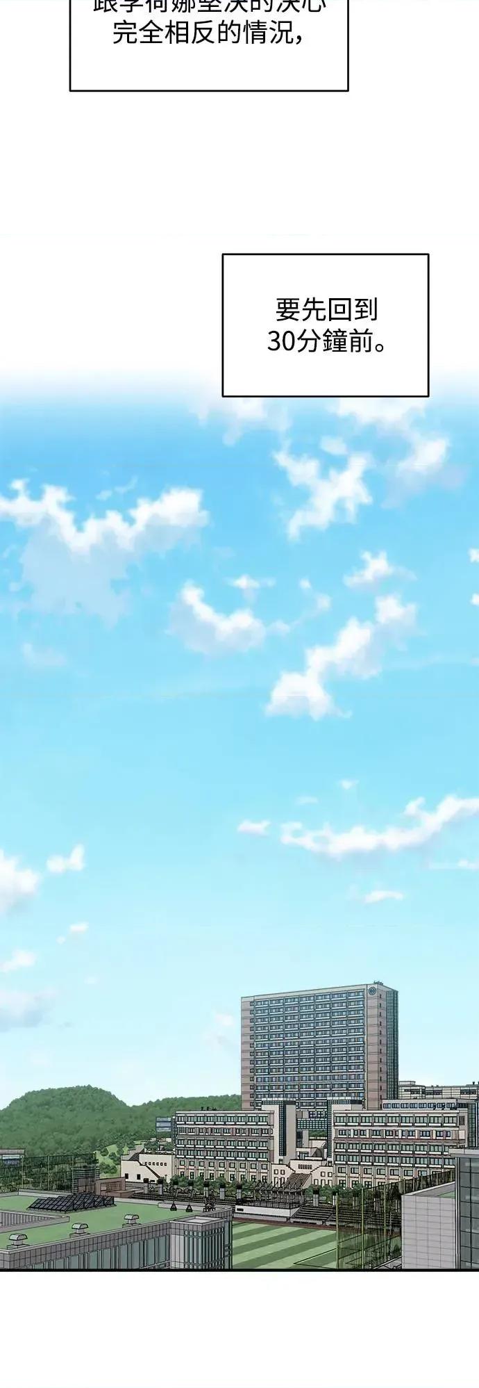 青梅竹马情结 青梅竹马情结-第3话 第6页