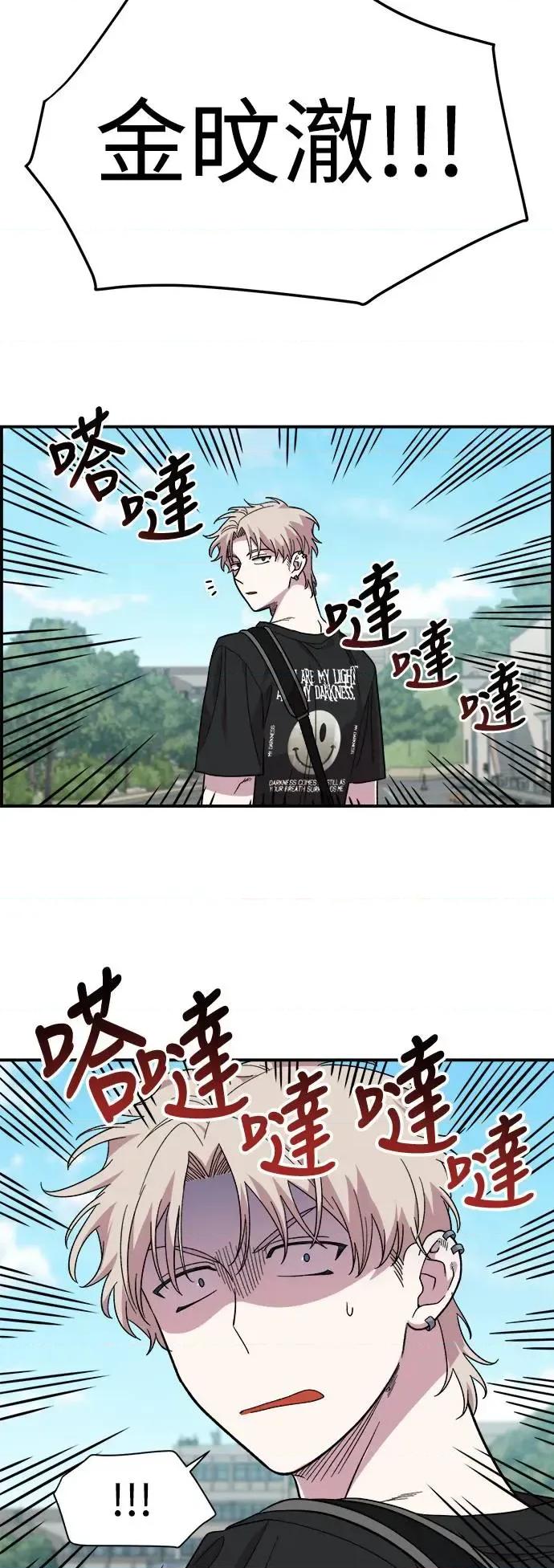 青梅竹马情结 青梅竹马情结-第3话 第9页