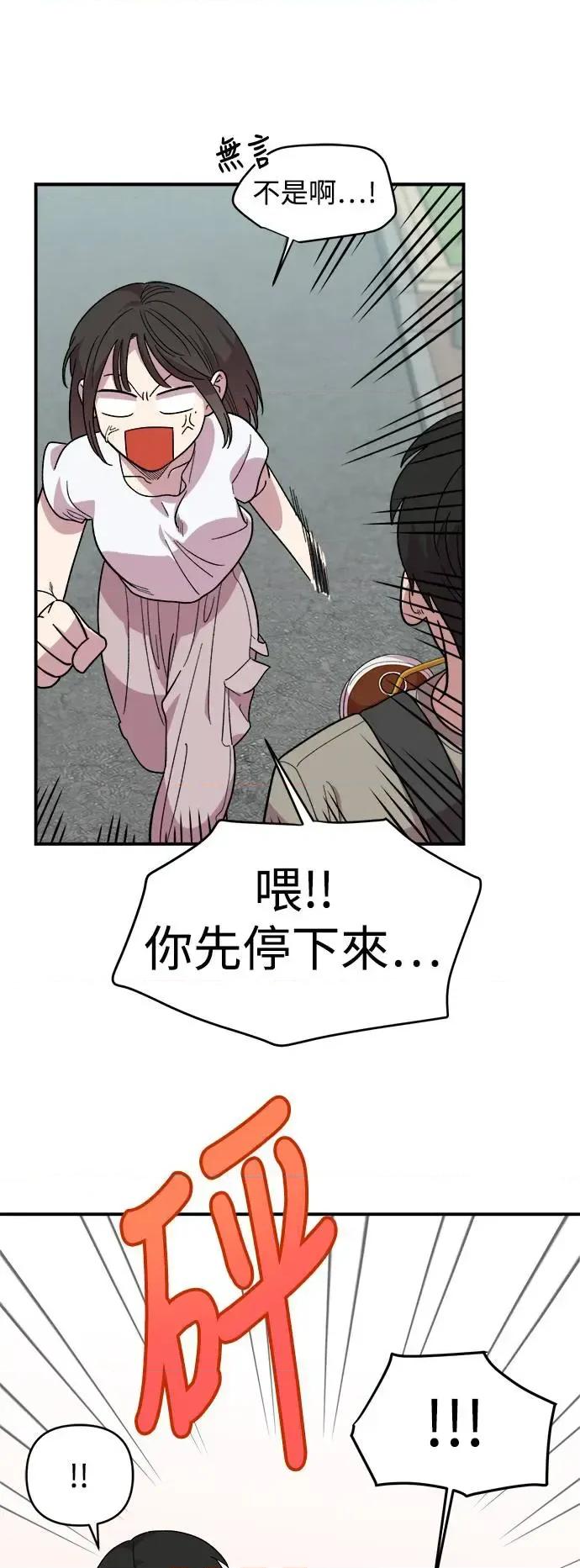 青梅竹马情结 青梅竹马情结-第3话 第13页