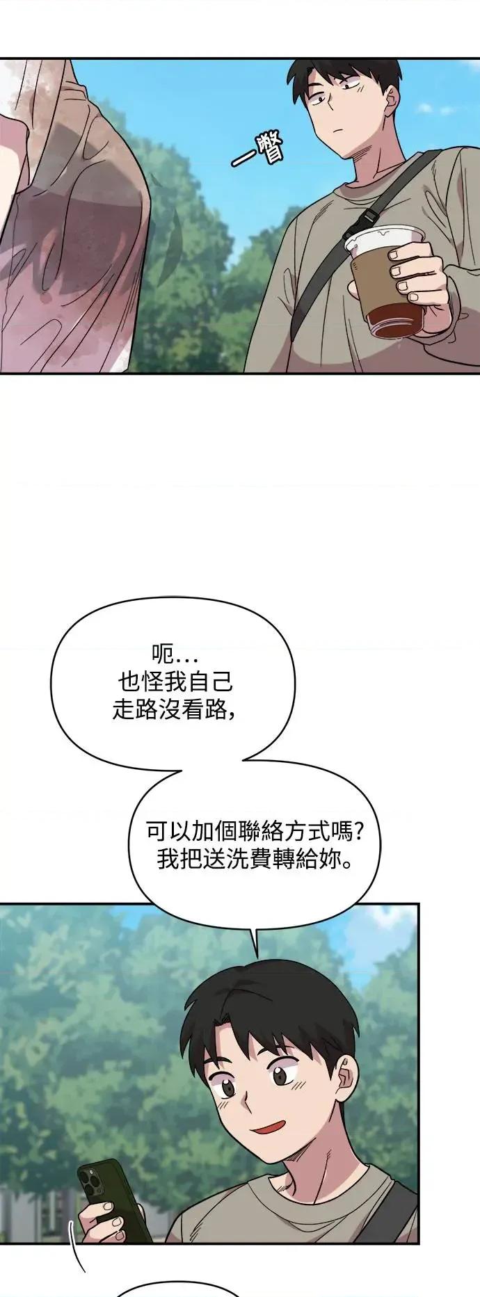 青梅竹马情结 青梅竹马情结-第3话 第17页