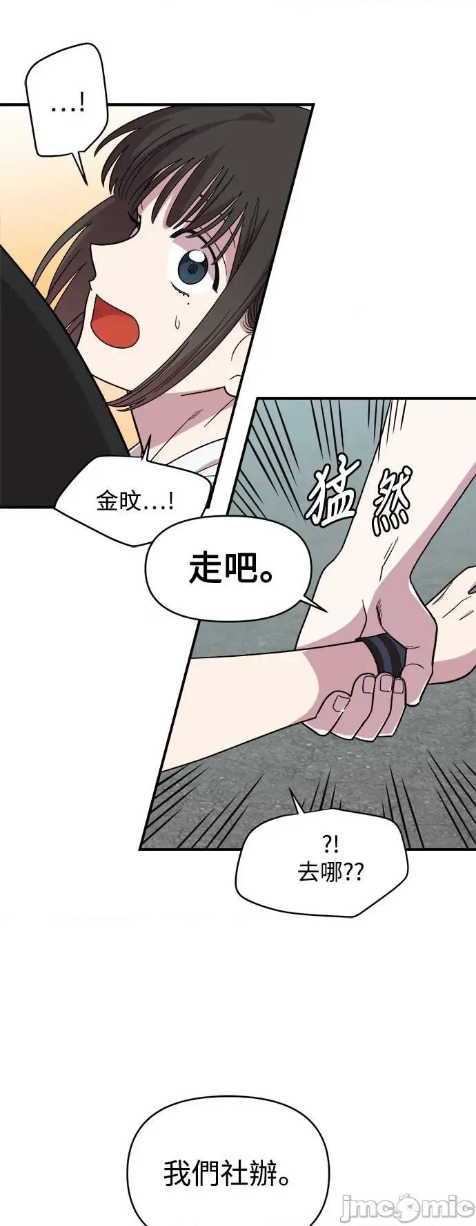 青梅竹马情结 青梅竹马情结-第3话 第20页