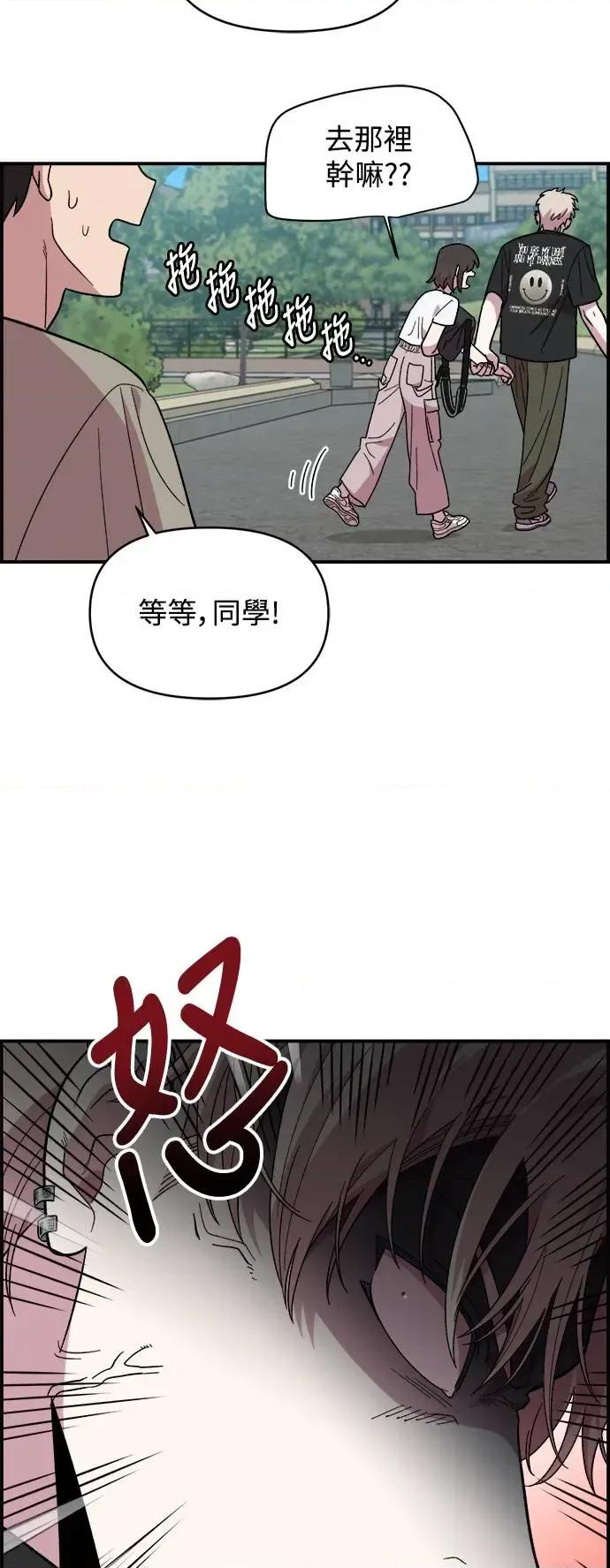 青梅竹马情结 青梅竹马情结-第3话 第21页