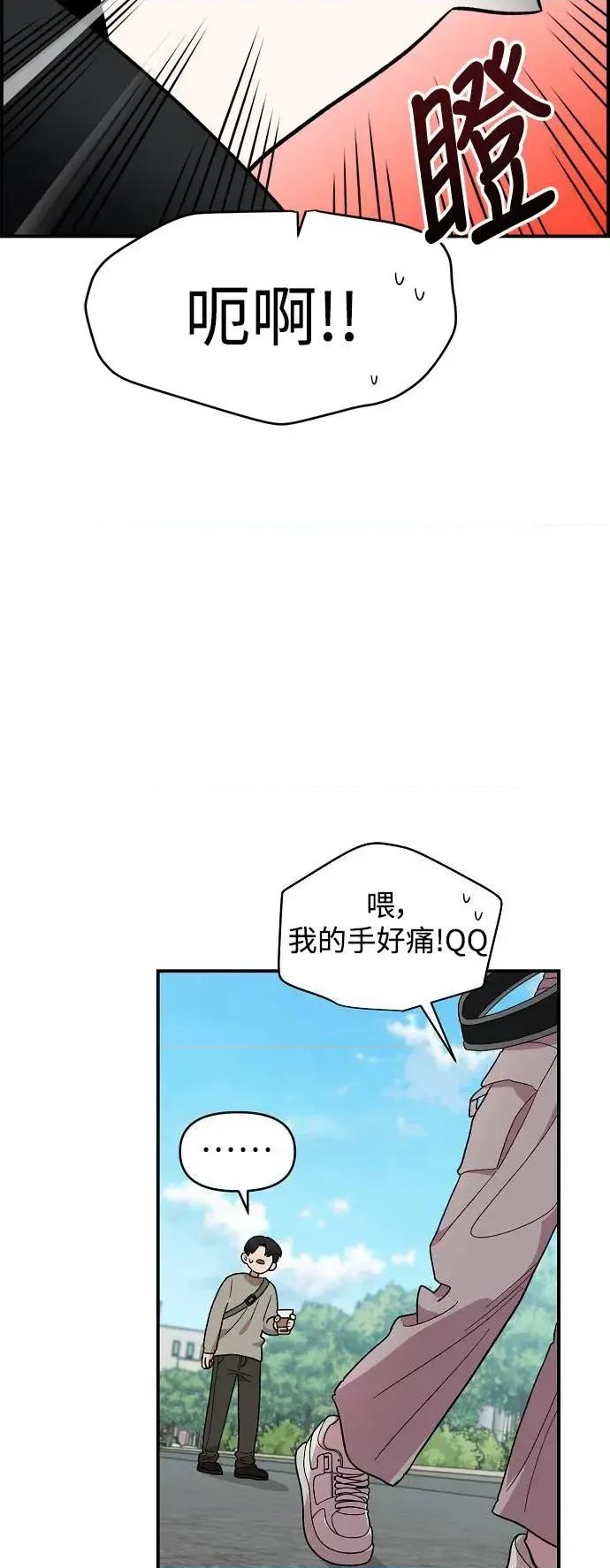 青梅竹马情结 青梅竹马情结-第3话 第22页