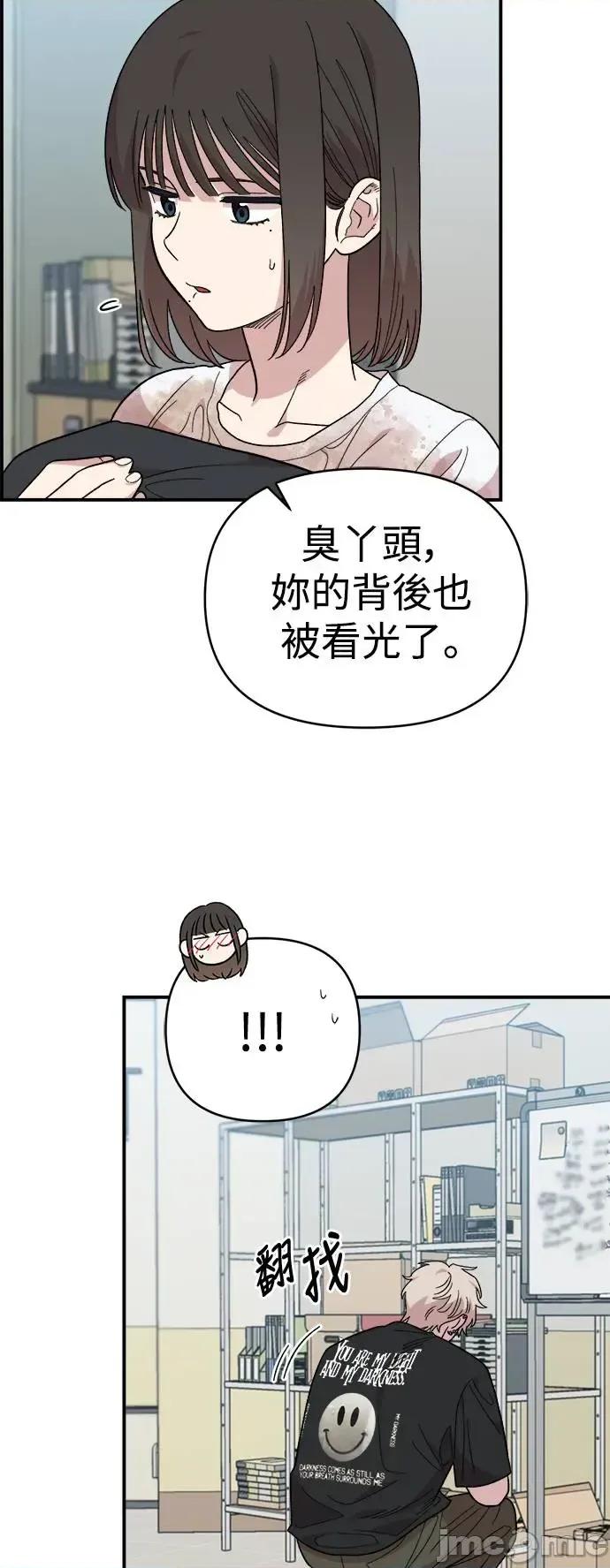青梅竹马情结 青梅竹马情结-第3话 第25页