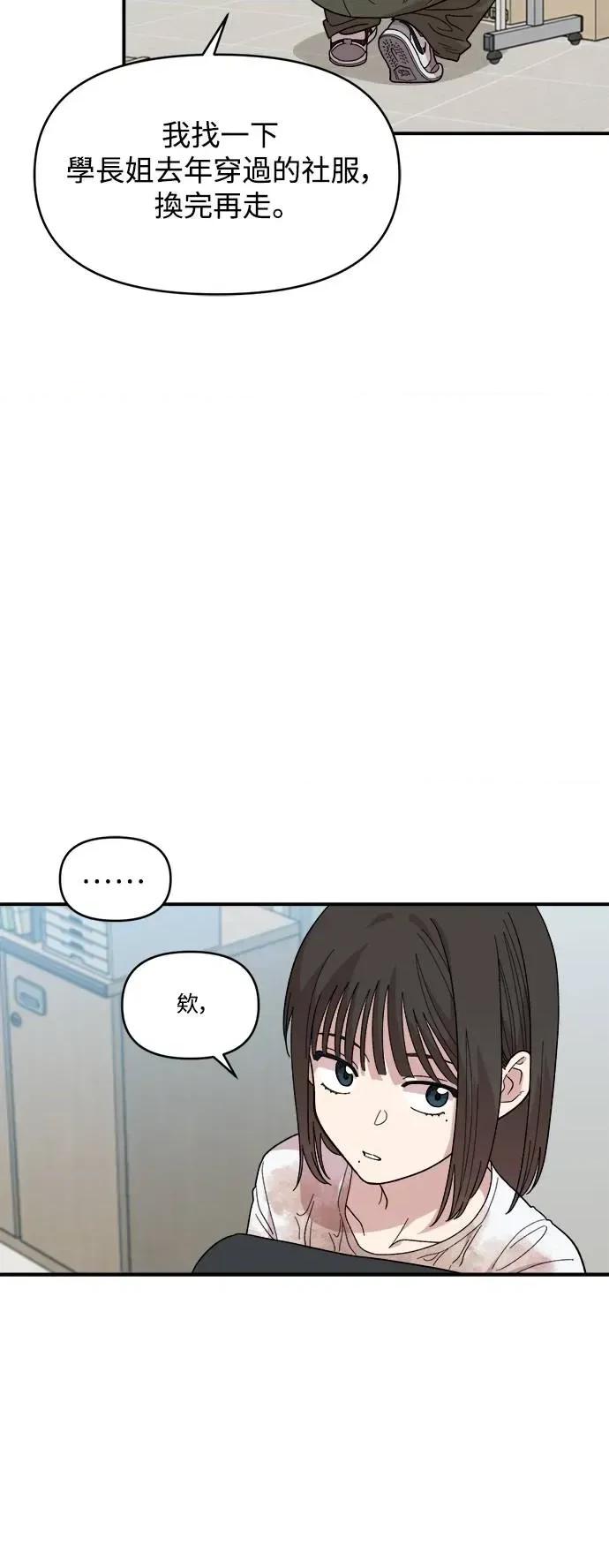 青梅竹马情结 青梅竹马情结-第3话 第26页