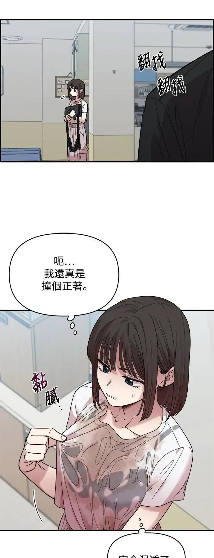青梅竹马情结 青梅竹马情结-第3话 第28页