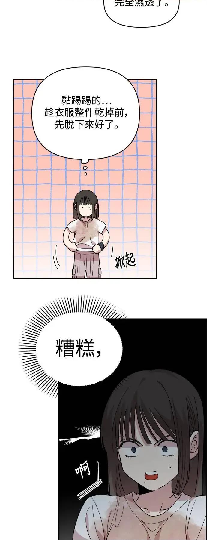 青梅竹马情结 青梅竹马情结-第3话 第29页
