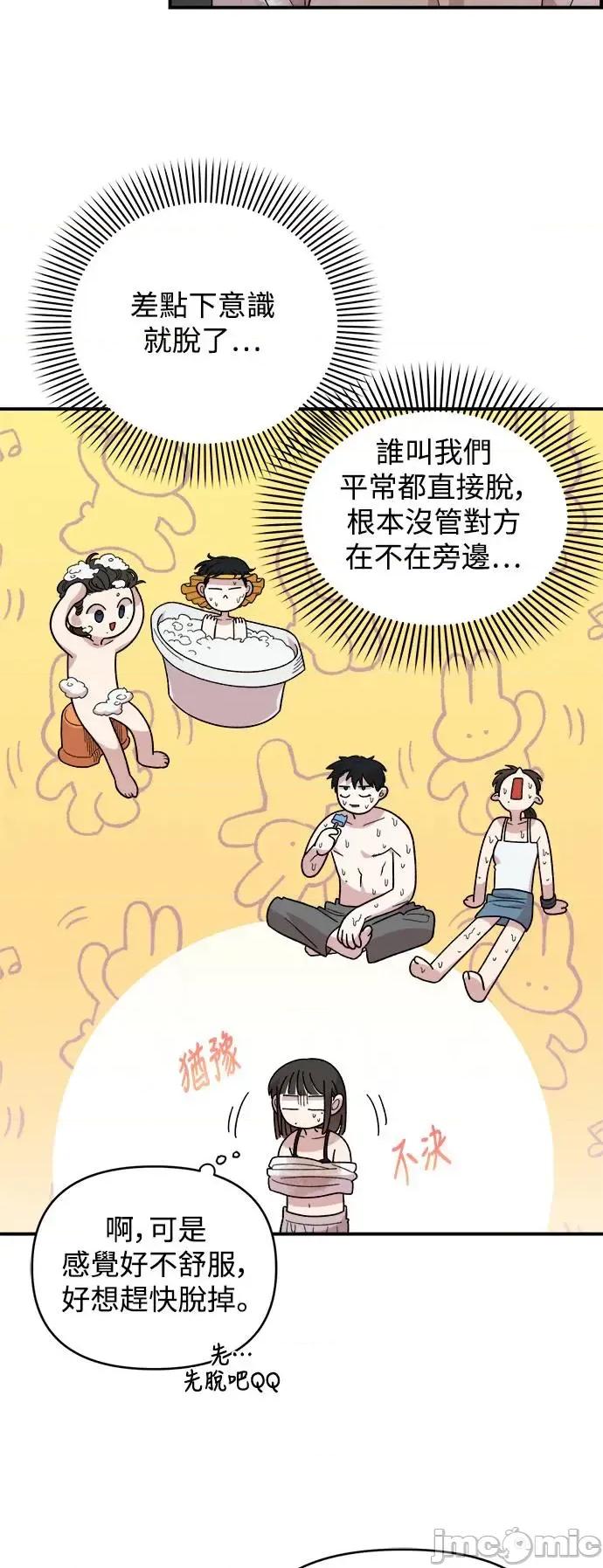 青梅竹马情结 青梅竹马情结-第3话 第30页