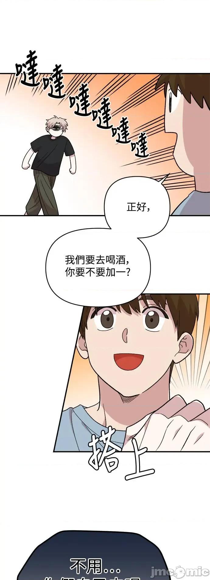 青梅竹马情结 青梅竹马情结-第3话 第35页