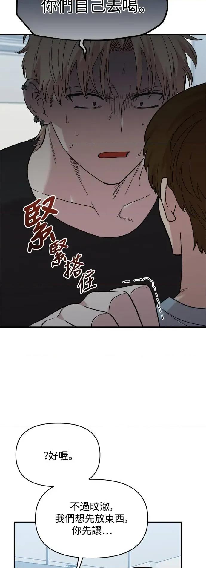 青梅竹马情结 青梅竹马情结-第3话 第36页