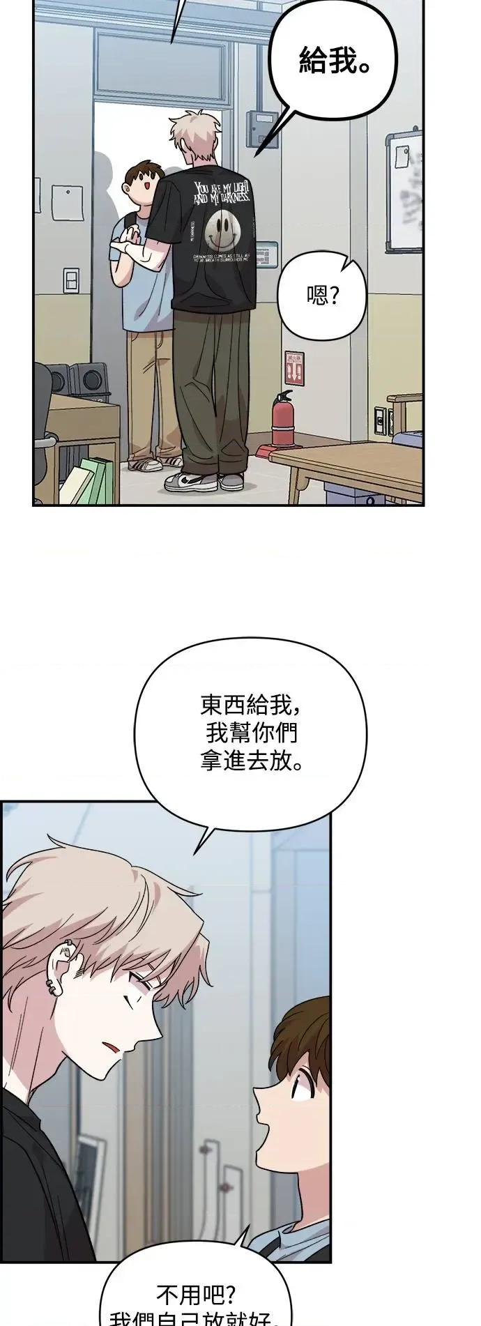 青梅竹马情结 青梅竹马情结-第3话 第37页