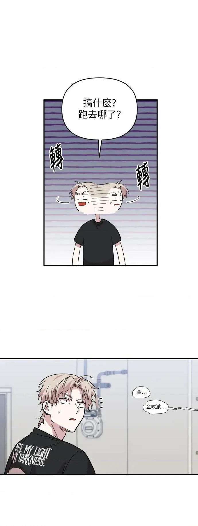 青梅竹马情结 青梅竹马情结-第3话 第42页