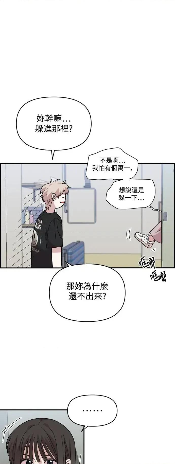 青梅竹马情结 青梅竹马情结-第3话 第44页