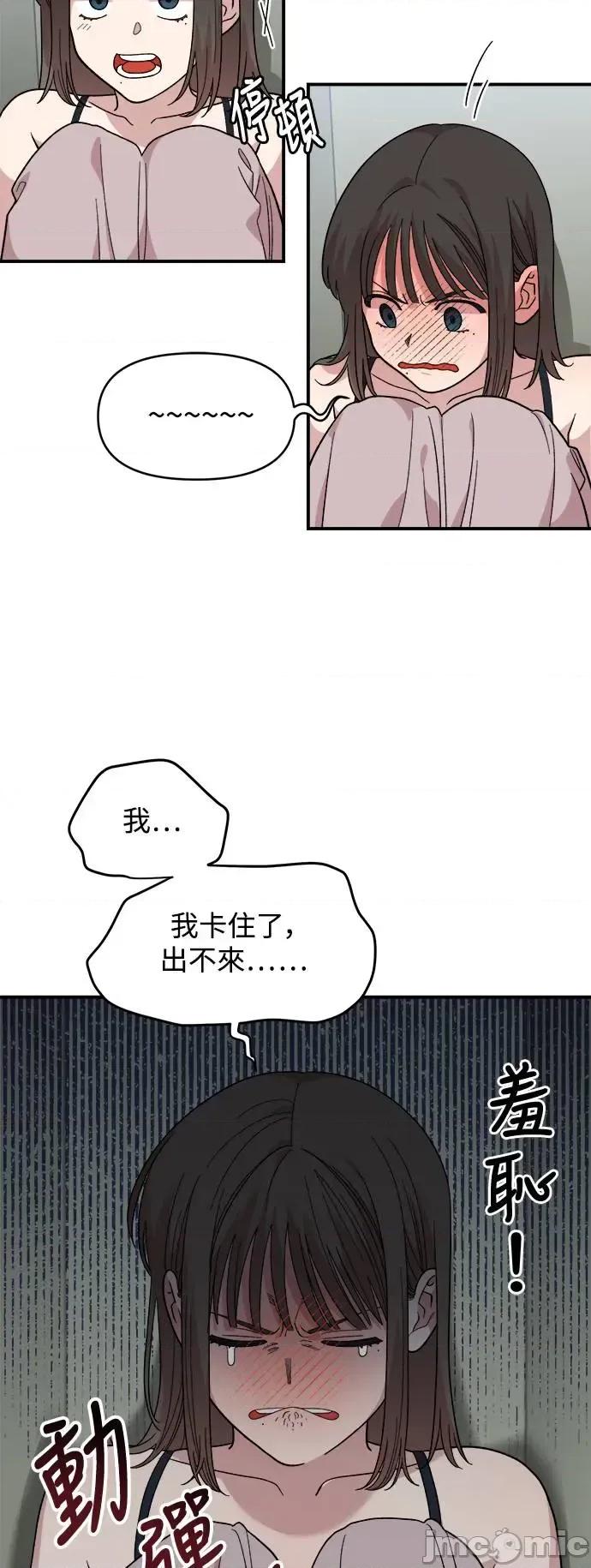 青梅竹马情结 青梅竹马情结-第3话 第45页