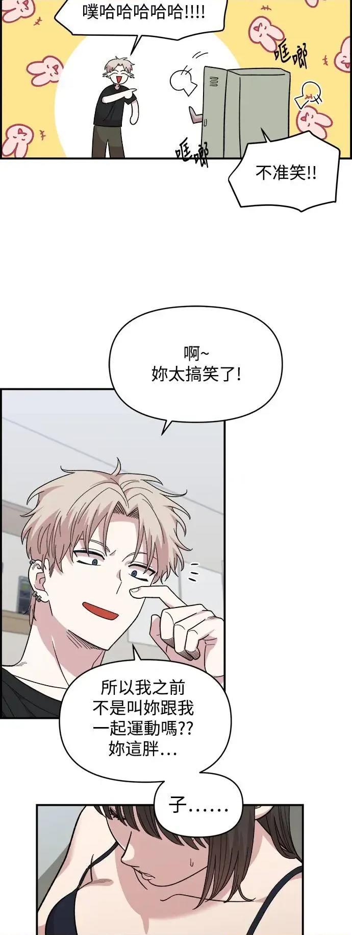 青梅竹马情结 青梅竹马情结-第3话 第47页