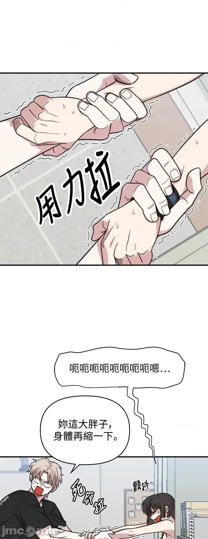 青梅竹马情结 青梅竹马情结-第3话 第50页