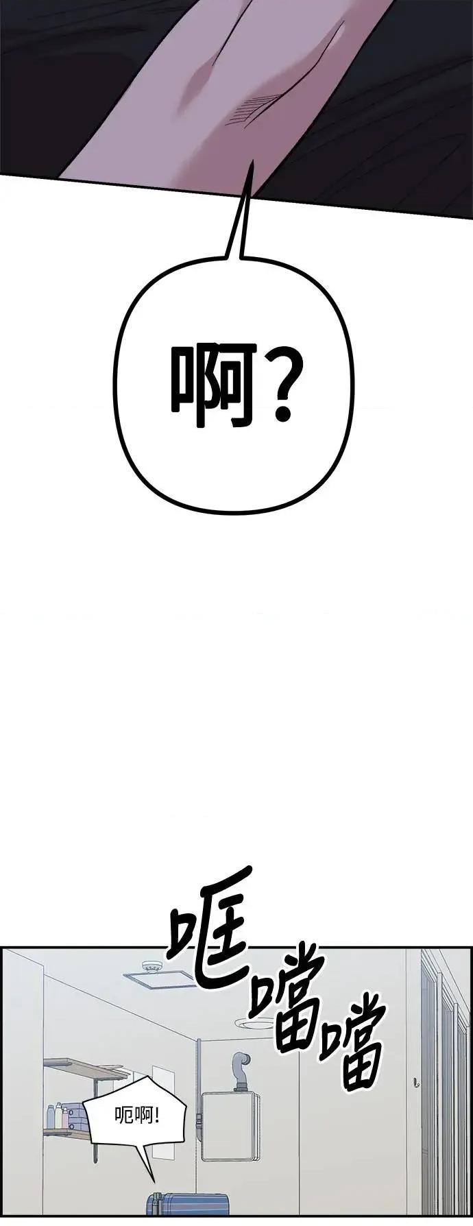 青梅竹马情结 青梅竹马情结-第3话 第53页