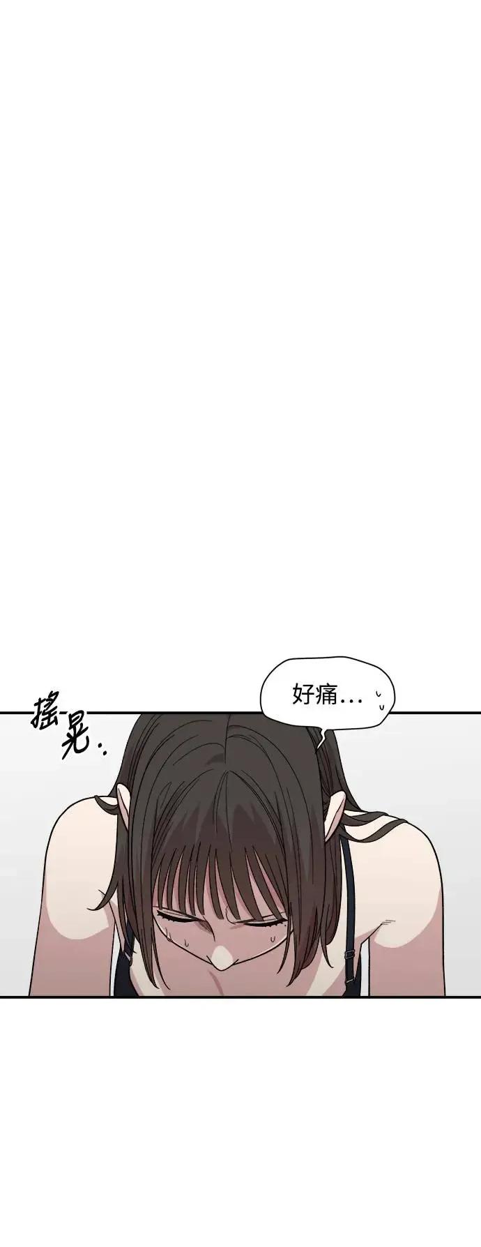 青梅竹马情结 青梅竹马情结-第3话 第54页