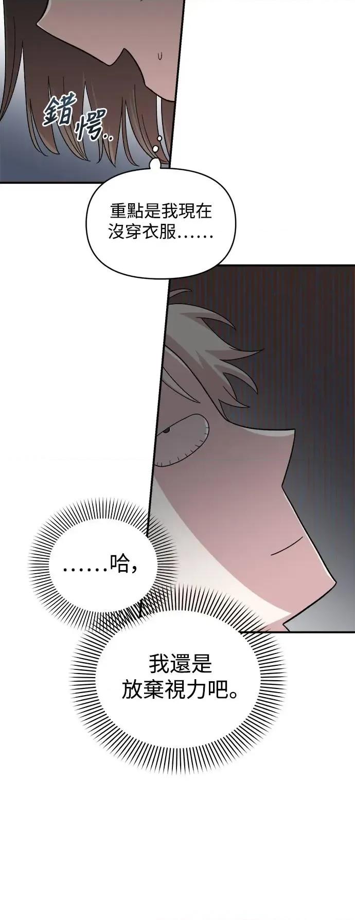 青梅竹马情结 青梅竹马情结-第3话 第56页