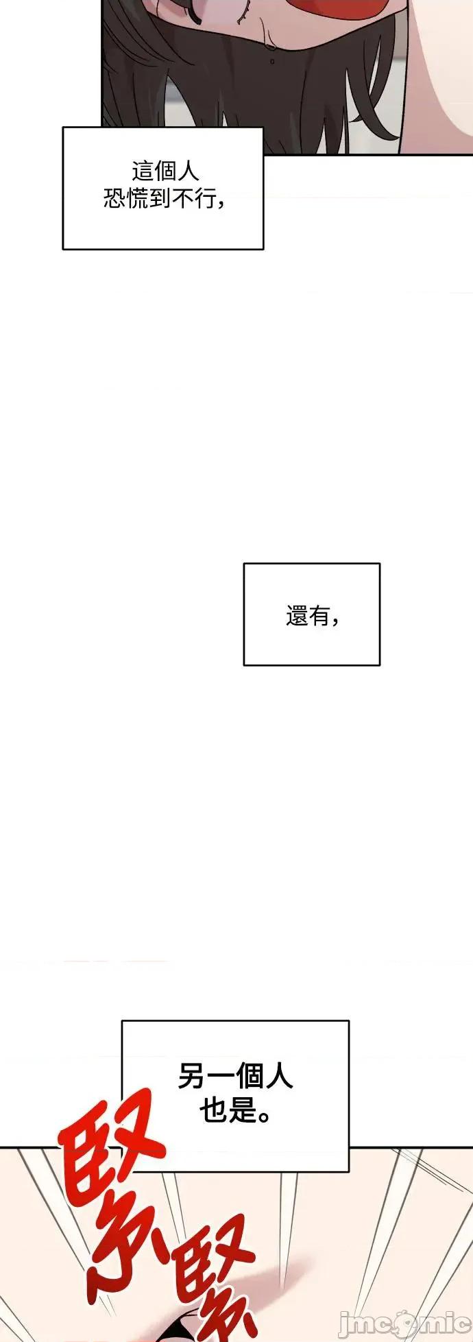 青梅竹马情结 青梅竹马情结-第3话 第60页