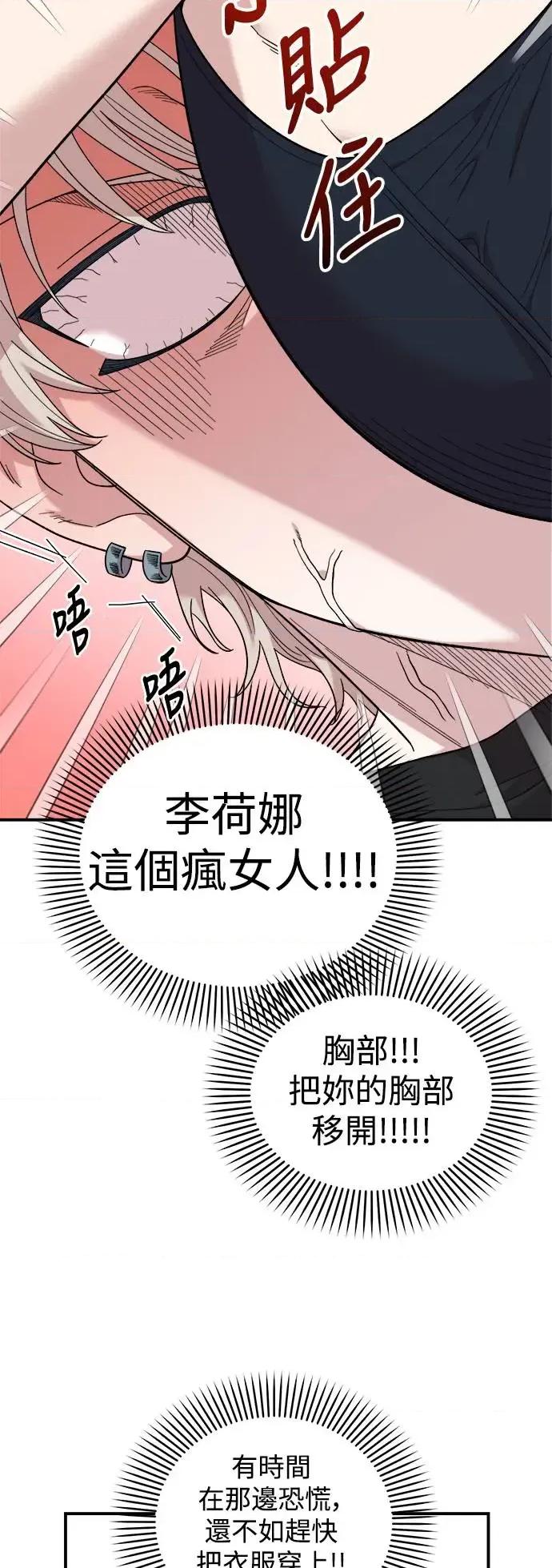 青梅竹马情结 青梅竹马情结-第3话 第61页