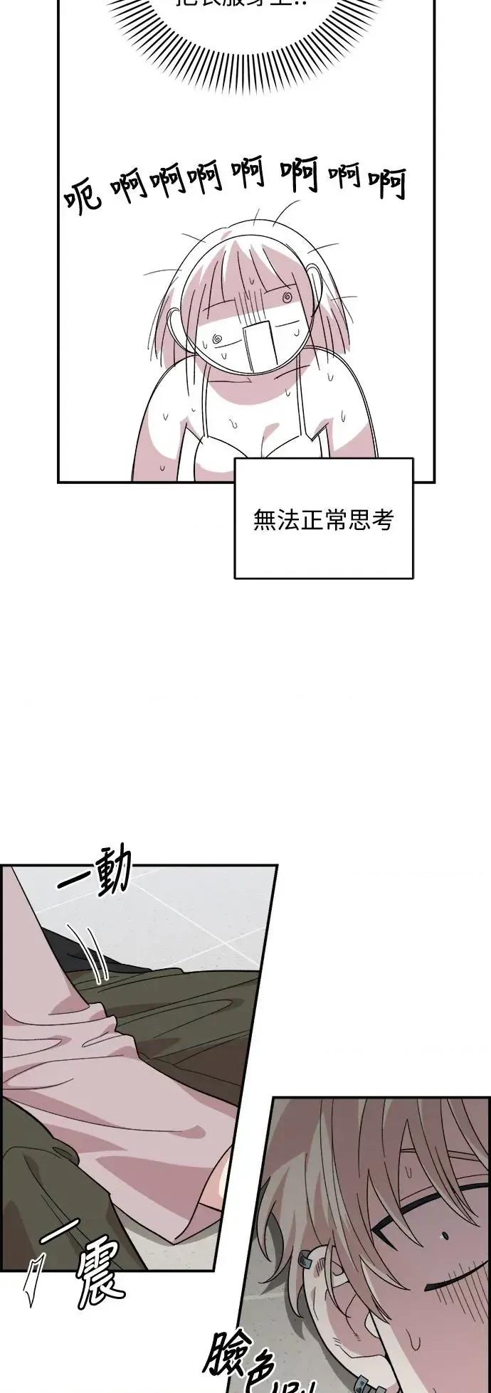 青梅竹马情结 青梅竹马情结-第3话 第62页