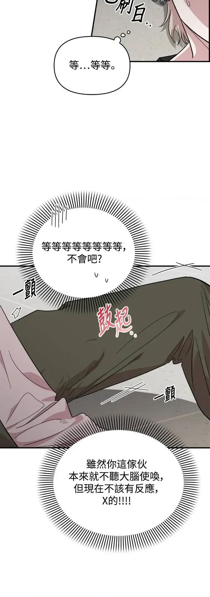 青梅竹马情结 青梅竹马情结-第3话 第63页