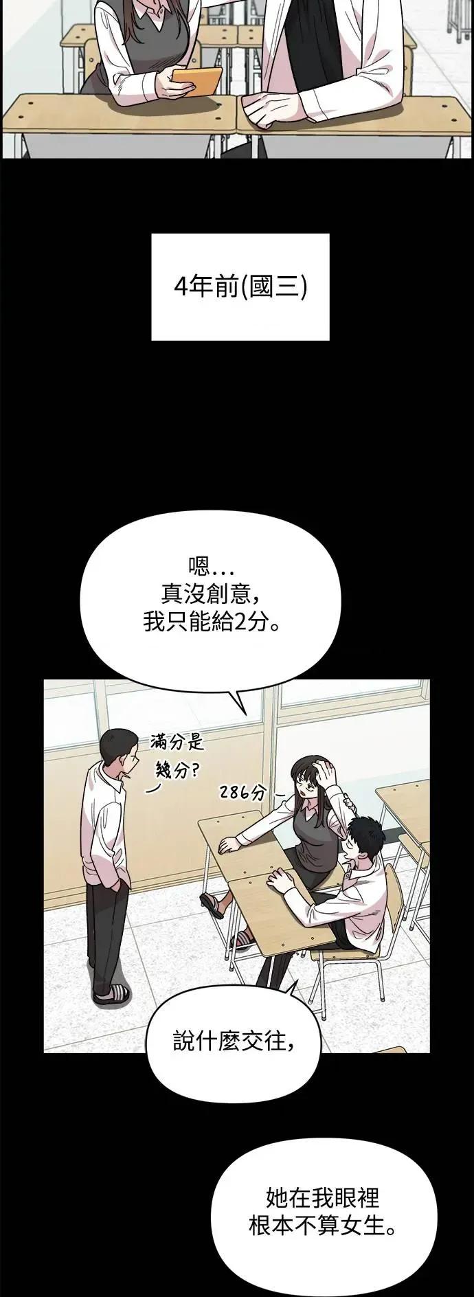 青梅竹马情结 青梅竹马情结-第3话 第67页