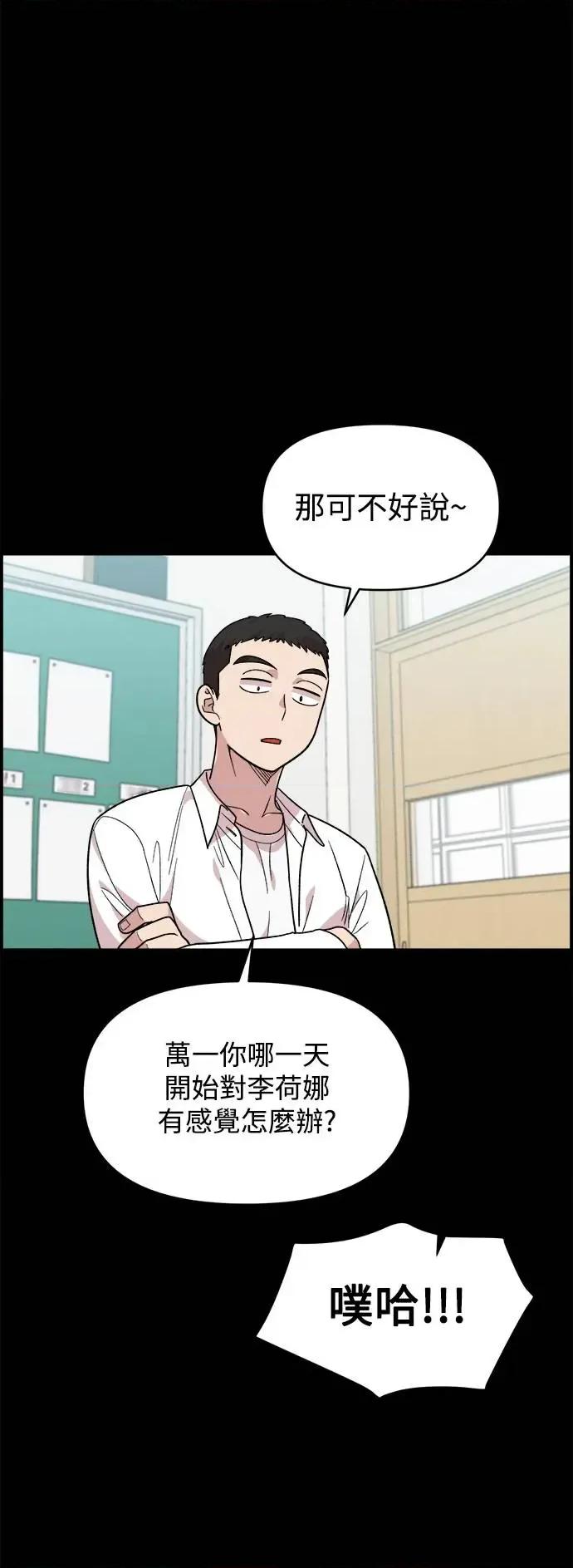 青梅竹马情结 青梅竹马情结-第3话 第68页