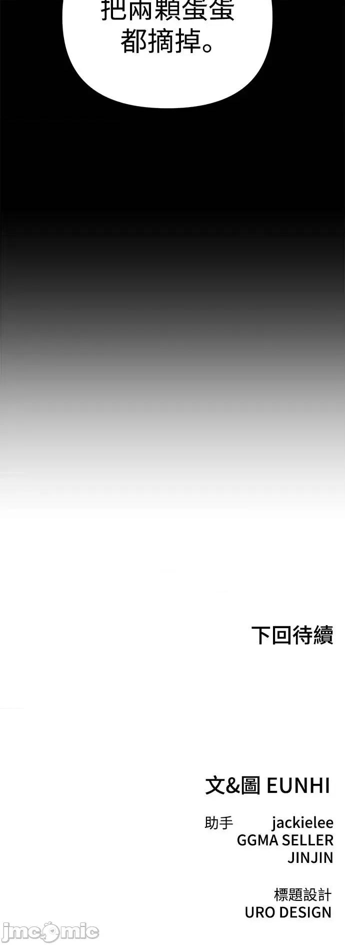 青梅竹马情结 青梅竹马情结-第3话 第70页