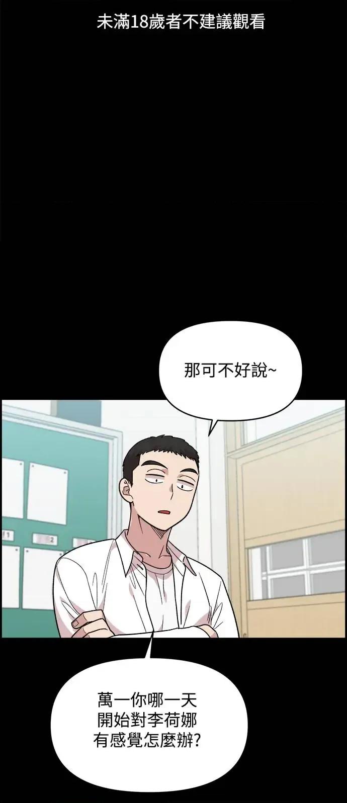 青梅竹马情结 青梅竹马情结-第4话 第1页