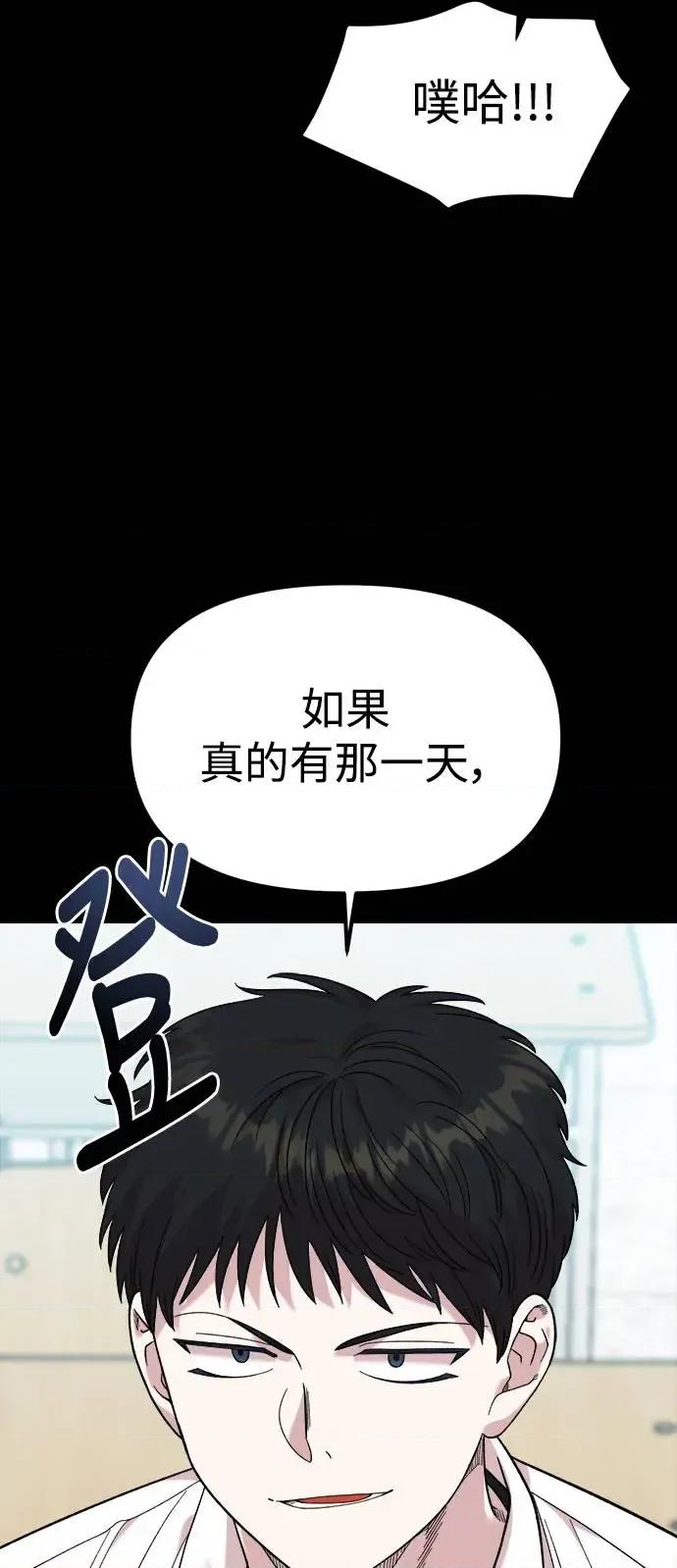 青梅竹马情结 青梅竹马情结-第4话 第2页