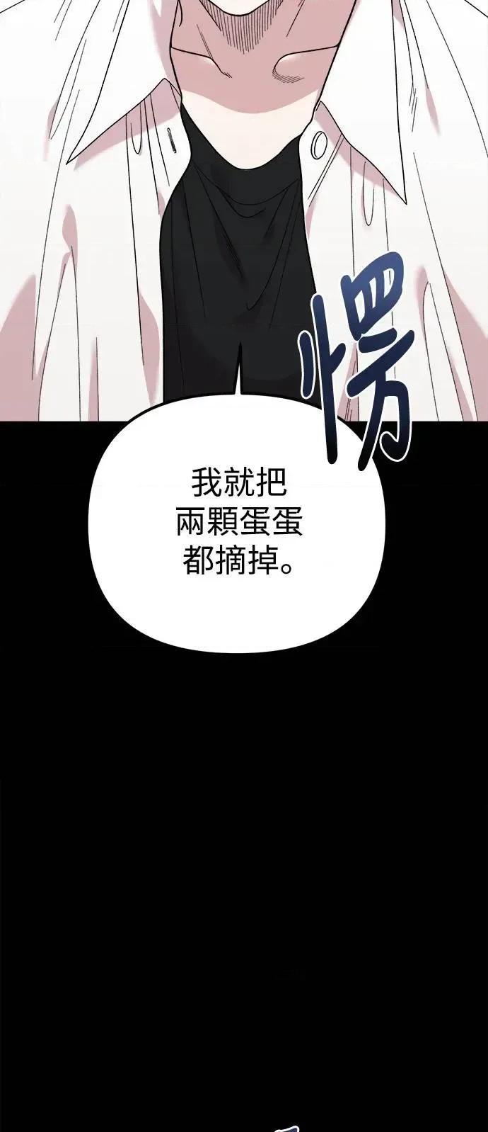 青梅竹马情结 青梅竹马情结-第4话 第3页