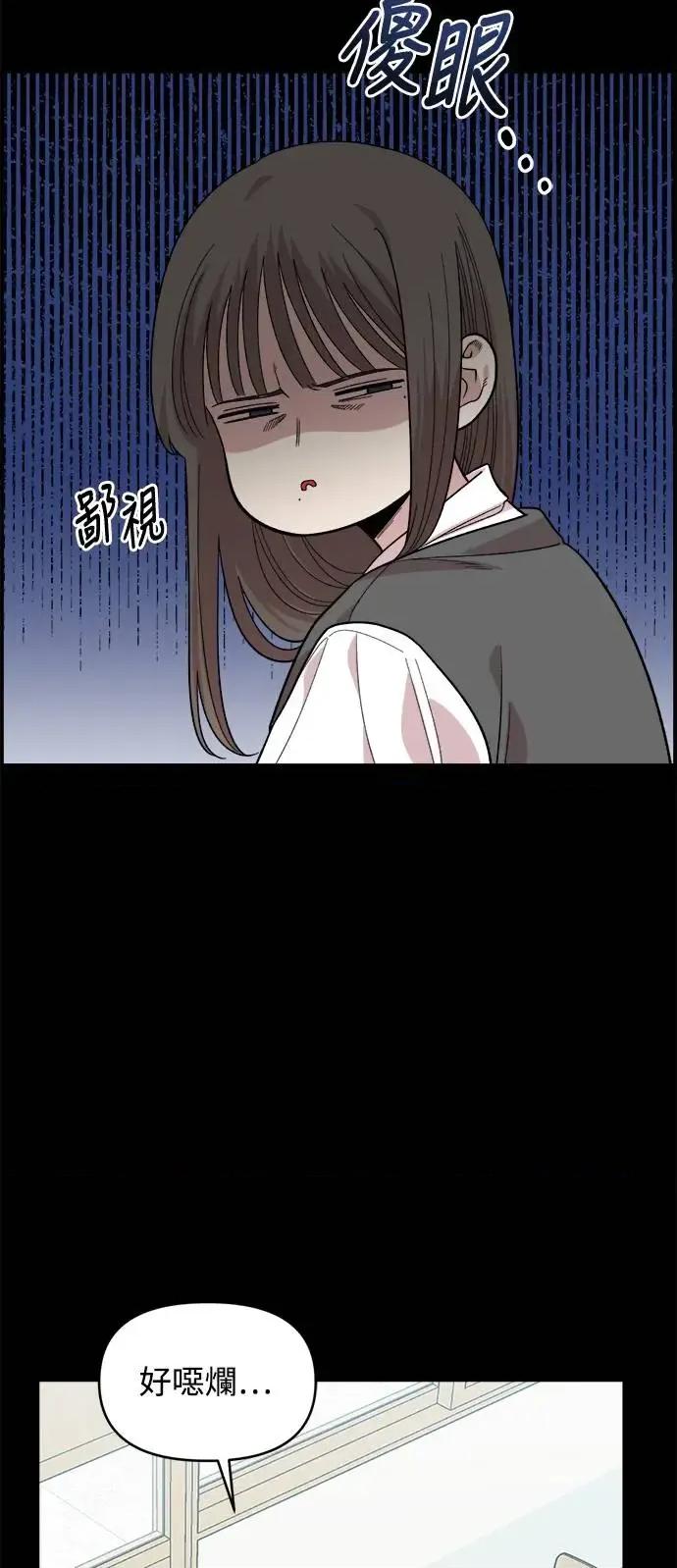 青梅竹马情结 青梅竹马情结-第4话 第4页