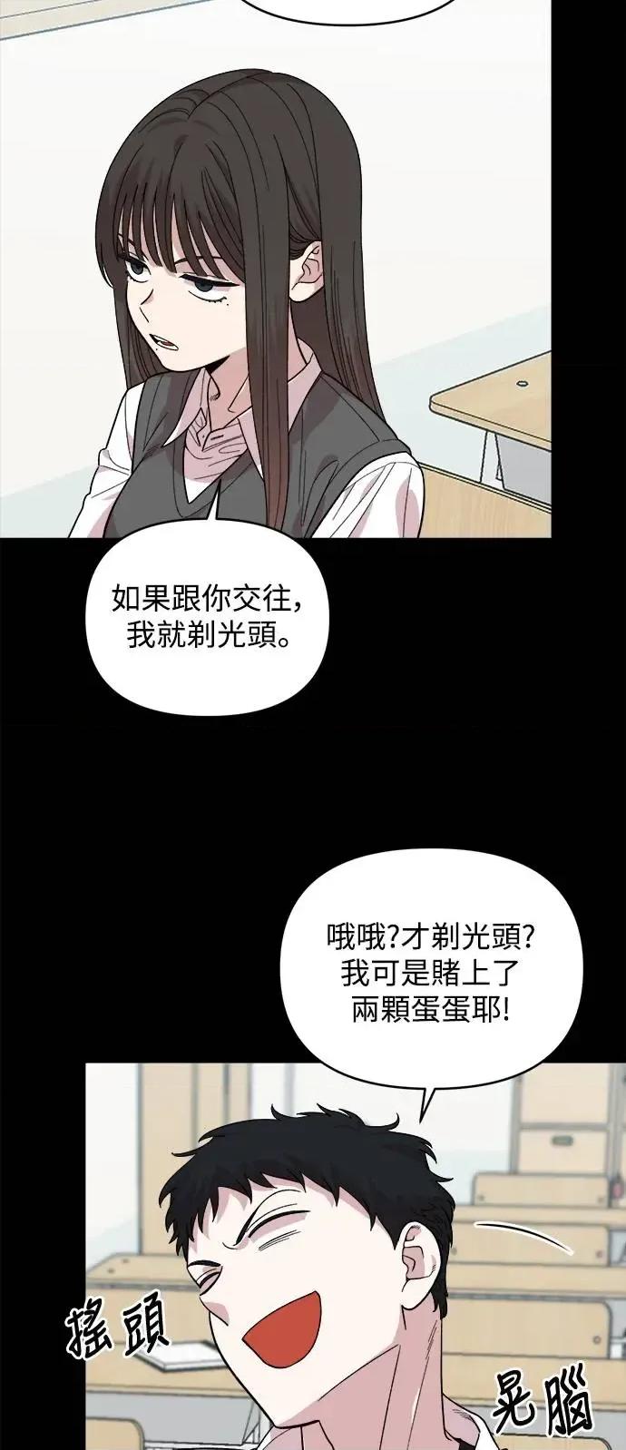 青梅竹马情结 青梅竹马情结-第4话 第6页